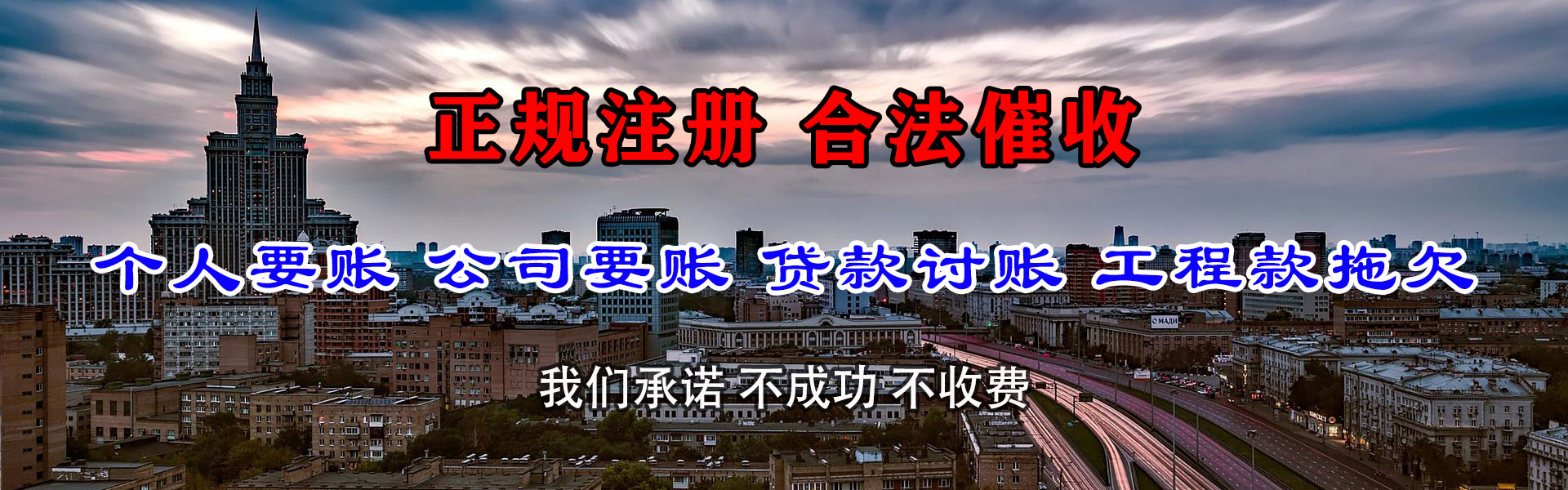 武江收债公司